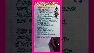 కస్తూరి రంగ రంగా lyrics 4 #handwriting #telugu #devotional