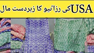 American Razai Wholesale Market | Sher Shah Market Karachi | CheaPer Price l SYED ALI OFFICIALS