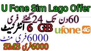 U Fone Sim Lago Offfer And Code 2023|U fone Band Sim Offer|