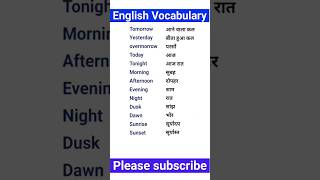 #english #vocabulary #ytshorts #video #viral ####