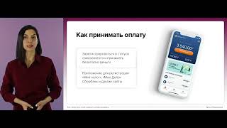 Как безопасно принимать оплату эксперту?