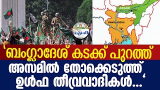 Assam DGP appeals Ulfa-I to refrain from disturbing peace, says only those holding Indian passport