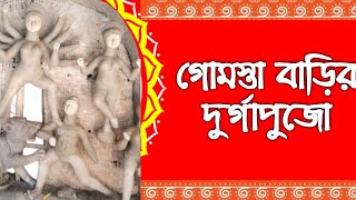 || JAGO UMA SEASON -6|| হুগলি জেলার মাধবপুরের প্রাচীন বাড়ির পুজো ||