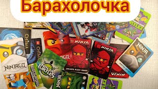 барахолка 06.01.24 что удалось купить?карточки Ninja