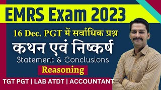 EMRS EXAM 2023 Reasoning Classes | कथन एवं निष्कर्ष | Statement and Conclusion | EMRS TGT