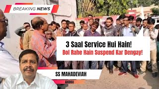 3 Saal Service Nahi Hui! Bol Rahe Hain Suspend Kar Dengay | SS Mahadeviah Replies.