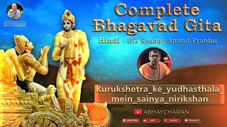 05 Complete Bhagavad Gita (Hindi) Kurukshetra ke yudhasthala mein sainya nirikshan