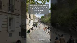 دردناکه نه؟