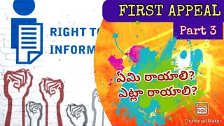 RTI act 2005 hidden facts/ First Appeal application letter procedure/first appeal time limit.srihari