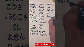 Japanese Vocabulary #japaneselanguage #Japanese #shorts #viralshort