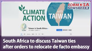 South Africa to discuss Taiwan ties after orders to relocate de facto embassy｜Taiwan News