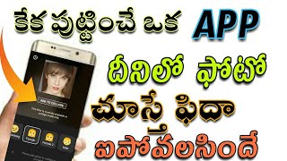 Amazing Photo editing app for android you must try | photo editing | photo effects | in telugu