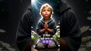 Daya kar Prabhu || #jesusong #viralshort #song