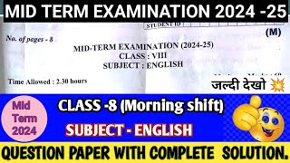 class 8 English(M)Mid term examination 2024-25|| कक्षा 8 English  ||Question paper with solution||