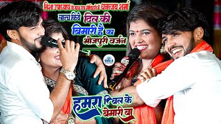 #Nisha Upadhyay के साथ #Dhananjay Sharma रात मोतीहारी मे लॉंच किए_दिल की बीमारी का Bhojpuri Version