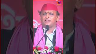 अखिलेश यादव ने रोजगार को लेकर क्या कहा #shorts #loksabhaelection2024 #akhileshyadav #news #bjpnews