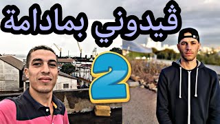 تعرضت لإختطاف من عصابة في موريتانيا كافلام هوليود السلاح😱حلقة2