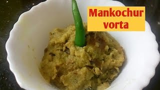 Mankochur vorta/Taro root bharta