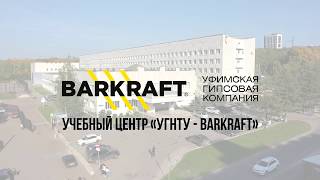 Промо для учебного центра BARKRAFT