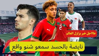 ها حنا بدينا⬅️سمعو شنو واقع اش تقال بالحسد مدرب تونس يها_جم المغرب بعدما سلخاتو غامبيا