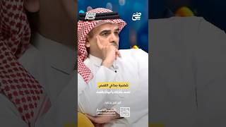 أتوقع أن رئيس نادي الخلود أثر فيه بن زكري وحكايات جحا | #جلسة_نصر