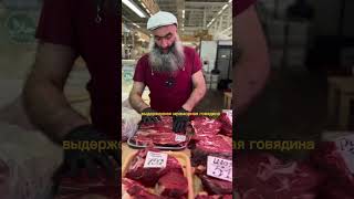 Мраморная говядина 🥩