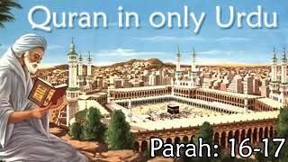 Quran in Only Urdu PARAH 16 17 Audio Recitation in Urdu Quran Tilawat