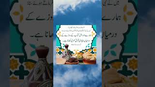 ہمارے اور اہلِ کتاب کے روزے کے درمیان بنیادی فرق                        #shortvideo #islam #viral