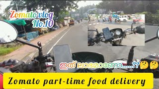 Zomato part-time food delivery 5 മണിക്കൂർ