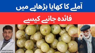 Gooseberry / amla benefits | liver detox | damaged liver can be cured by using amla.