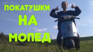 покатушки на мопеде/обзор мопеда honda dio