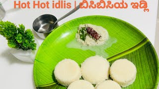 Idli without rice | Diabetic friendly| ಇಡ್ಲಿ ತಯಾರಿಸುವ ವಿಧಾನ