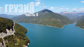 Грузия. Часть 4 / Georgia. Part 4. Drone Footage