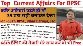 Top Current Affairs For 68Th BPSC 2023 #upsc #bihar #bpsc #bssc #68bpsc