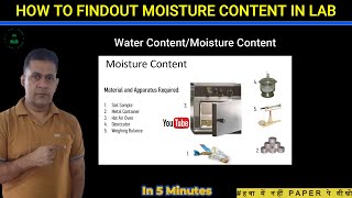 Moisture Content | Water Content |  Lab Soil Test |  CEI