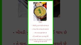 #khichdi #khichdithefoodchannel #garba #navratrispecial #song #newsong #music #trending #food #cook