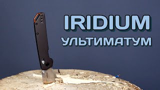 Жесточайший тест Kershaw Iridium! Что он выдержал?!