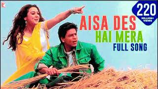 Aisa Desh Hai Mera Song Desh Bhakti Song 15 August Special Song Independence Day Song