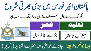 Pak Air Force Jobs 2024 | New Pak Air Force Jobs | How to apply for PAF jobs | PAF apply ka tariqa