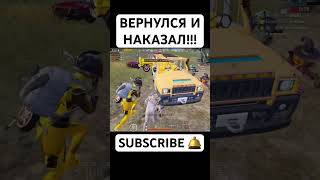 МУМИЯ В ДЕЛЕ PUBG MOBILE #toni #pubg #рек #рекомендации #пабгмобаил #shortspubg