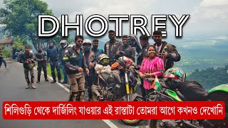 পানিঘাটা হয়ে siliguri to dhotrey via mirik | siliguri থেকে darjeeling যাওয়ার নতুন রাস্তা দেখো