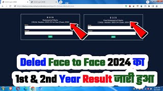 Bihar Deled 1st/2nd Year Result Kaise Dekhe? How to Check Bihar deled Face to Face Exam Result 2024