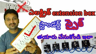 How To Make An Electric Stronger Extension Box/Spike In Telugu [[sm6tv]] #spike #extensionbox