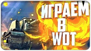 World of Tanks Blitz - Вернулся в блитз