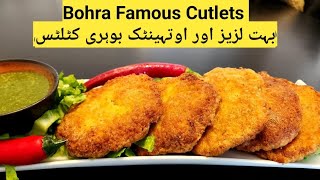 Bohri Cutlets | Bohra Famous Cutlets @Nusrathomeandstreetfood