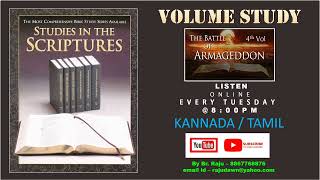 Audio (Kannada) 4th vol Ch 6 BABYLON BEFORE THE GREAT COURT HER CONFUSION--ECCLESIASTICAL Pg 161