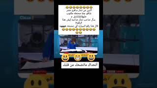 #نكته😂🔥اثنين يمنيين سافروا مصر ههههه قووويه😂🔥/#اضحك/#اضحك_وانسى_همك/#تابعني_تموت_ضحك