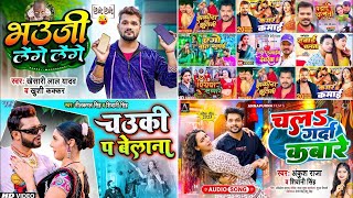 Nonstop Bhojpuri Song 2024 ❤ Pawan Singh ❤ Khesari Lal Yadav ❤ Neelkamal Singh ❤ pramod premi yadav