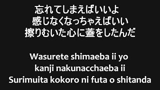 Naruto Shippuden Opening 6 Lyrics