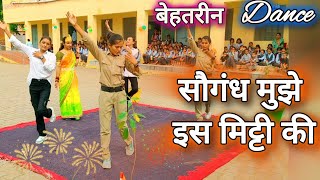 🔥Sogandh Mujhe is Mitti ki #trending #deshbhaktisong #song #patrioticsong #school